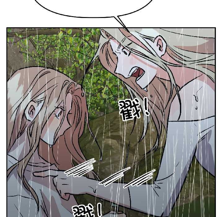 附屬品少女的叛逆期第30話