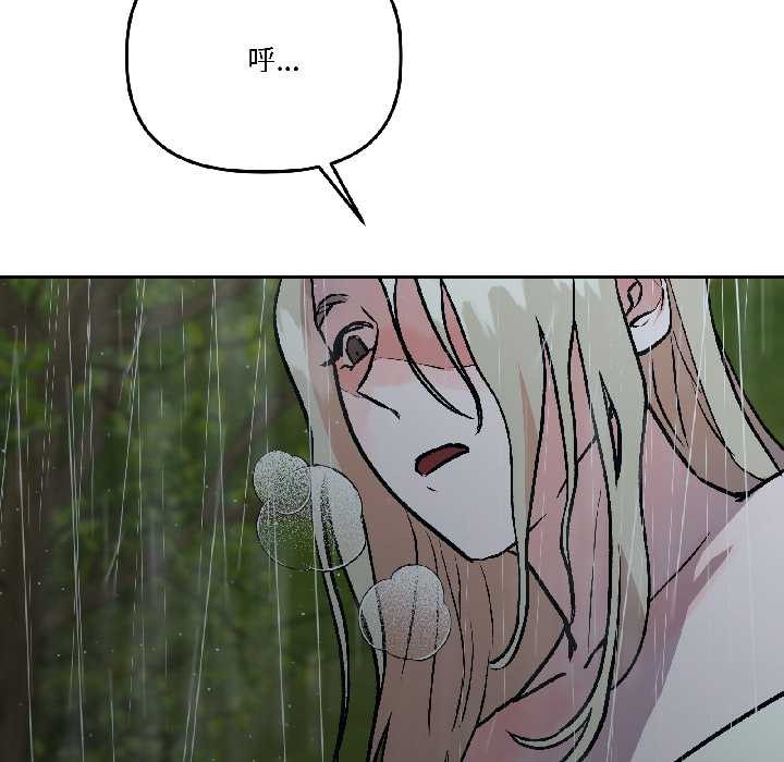 附属品少女的叛逆期第30話