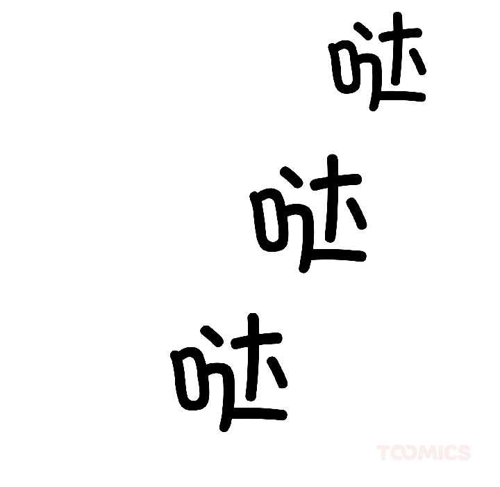 附屬品少女的叛逆期第30話