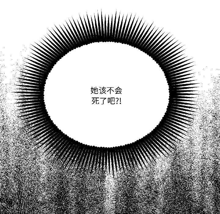 附属品少女的叛逆期第30話