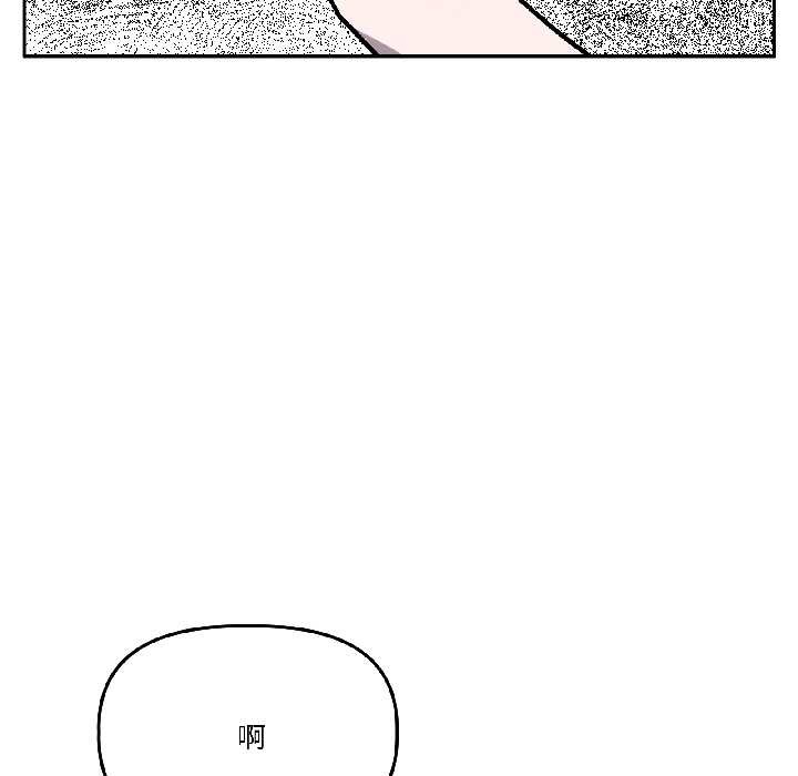 附属品少女的叛逆期第30話