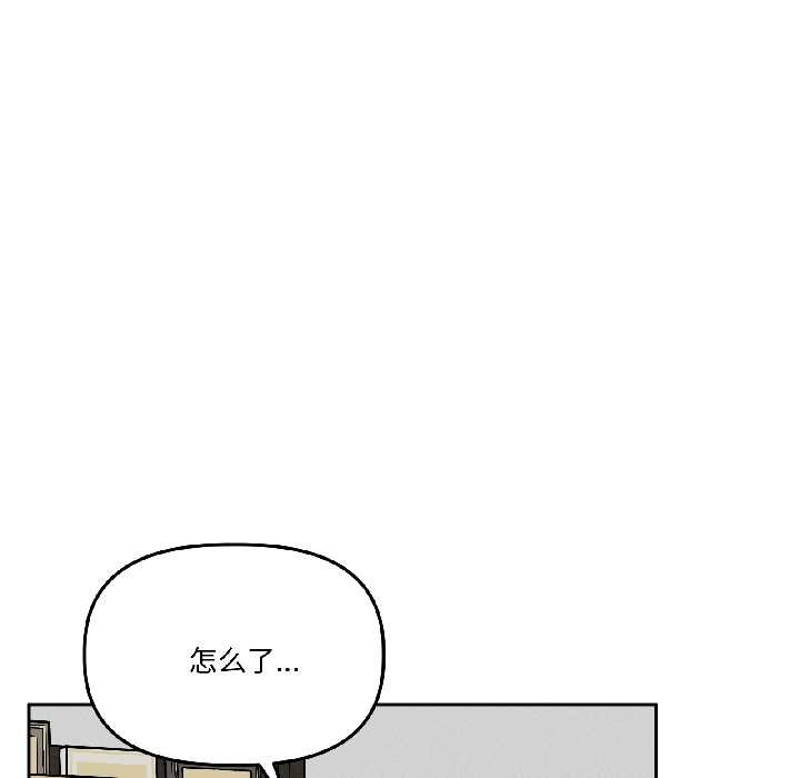 附属品少女的叛逆期第30話