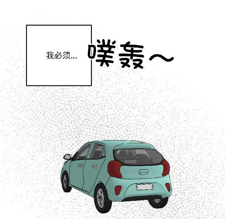 附屬品少女的叛逆期第30話