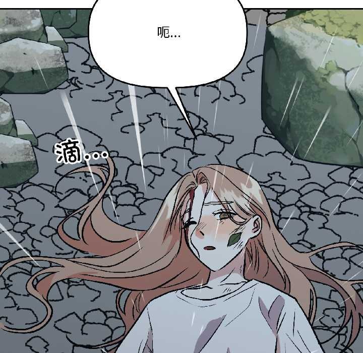 附屬品少女的叛逆期第30話