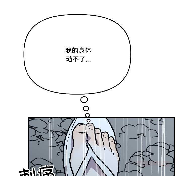 附属品少女的叛逆期第30話