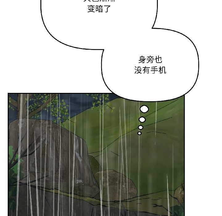 附属品少女的叛逆期第30話