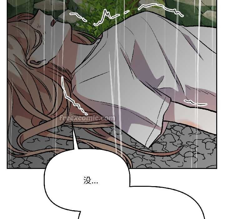 附属品少女的叛逆期第30話