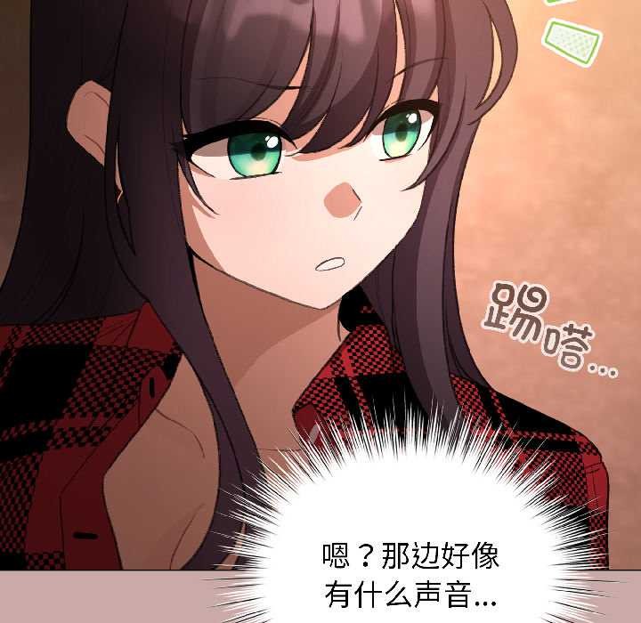 配角的生存任务第45話