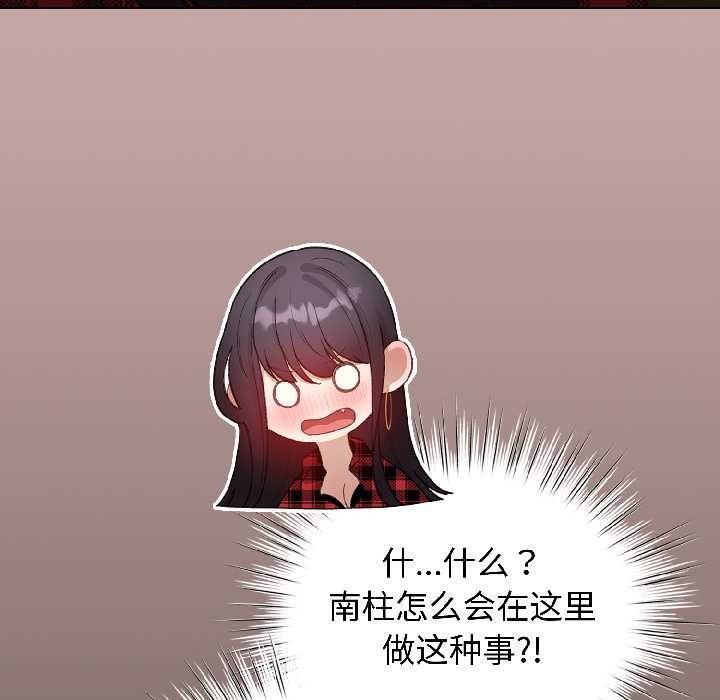 配角的生存任务第45話