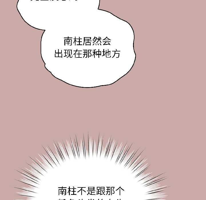 配角的生存任务第45話