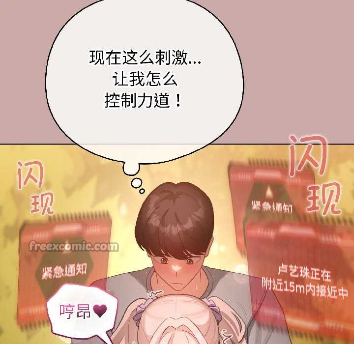 配角的生存任務第45話