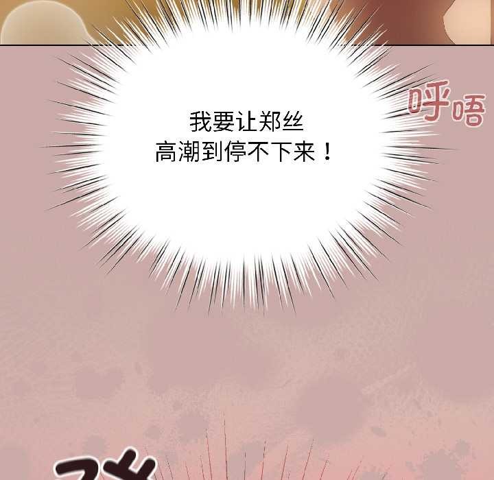 配角的生存任务第45話