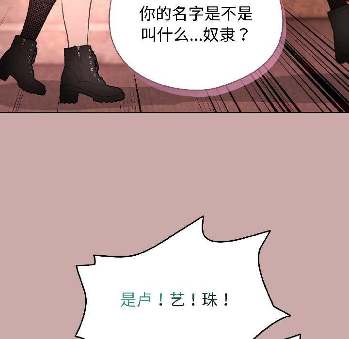 配角的生存任务第45話