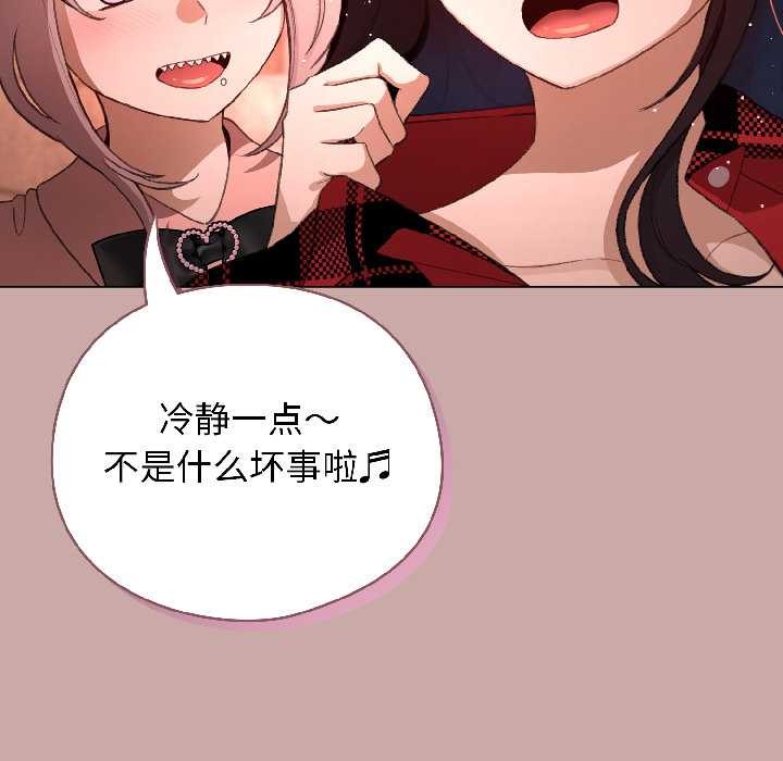 配角的生存任务第45話