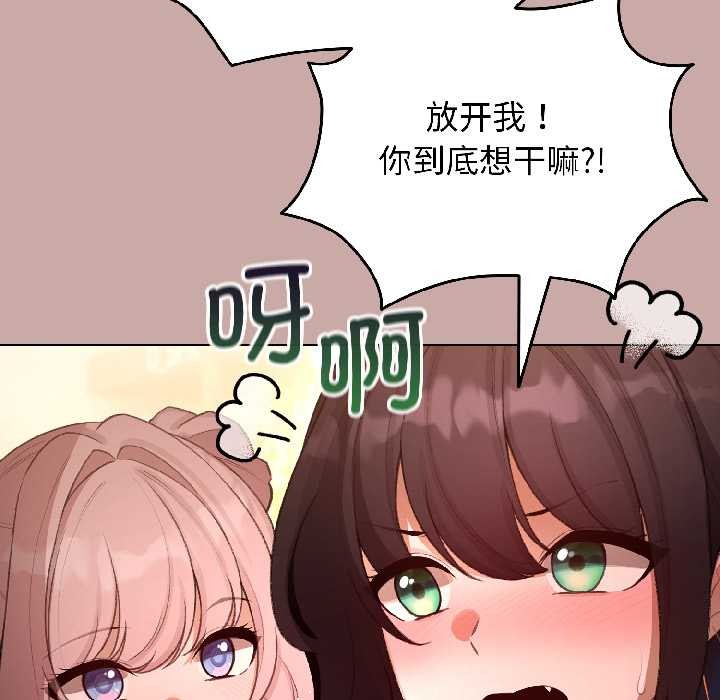 配角的生存任務第45話