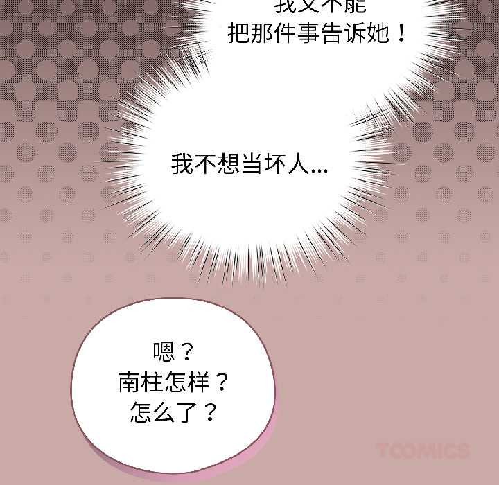 配角的生存任务第45話