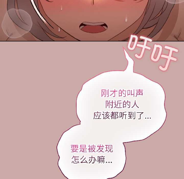 配角的生存任務第45話