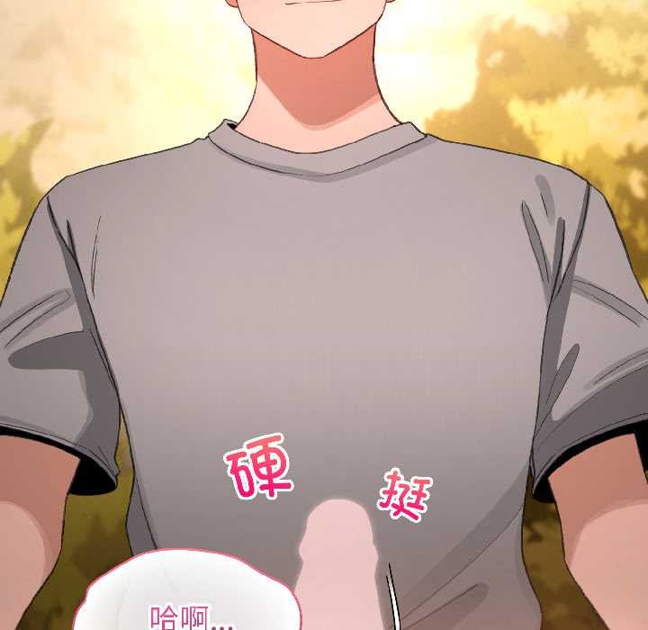 配角的生存任務第45話