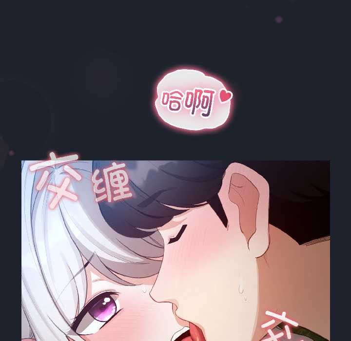 配角的生存任务第45話