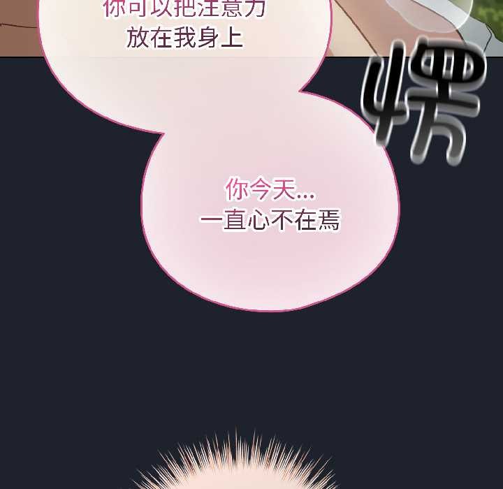 配角的生存任务第45話