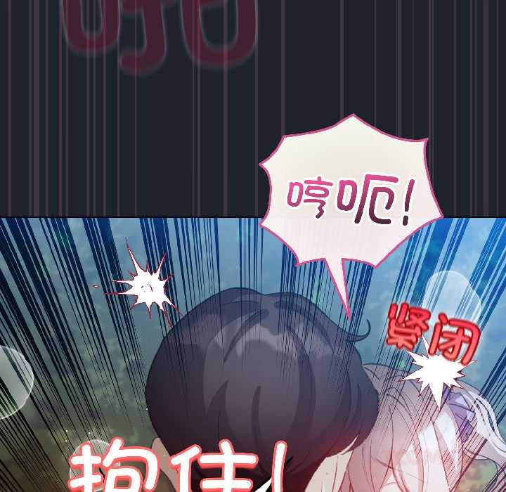 配角的生存任务第45話