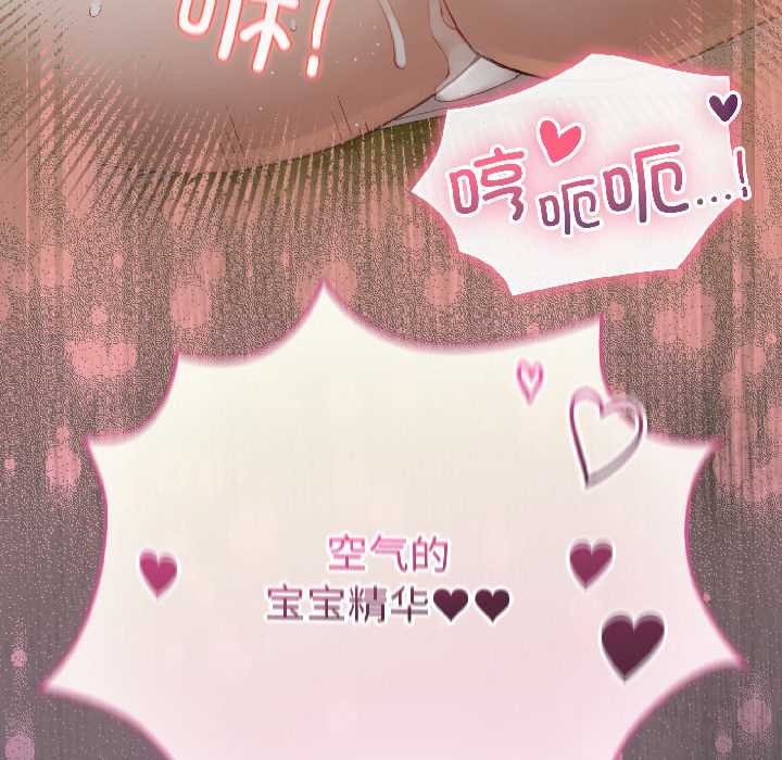 配角的生存任务第45話