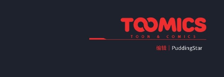 配角的生存任务第45話