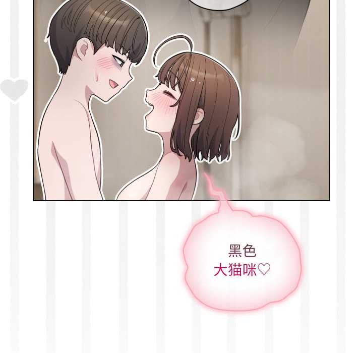 喵来的恋爱第49話