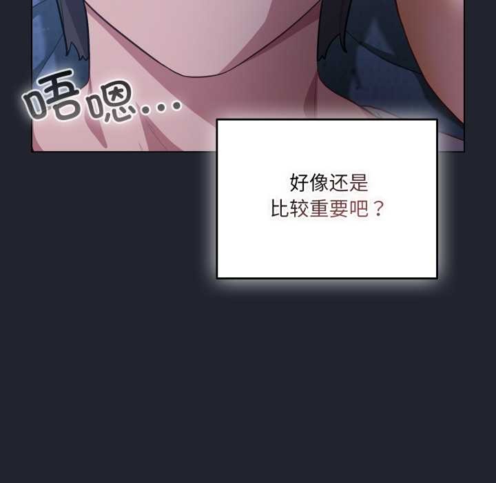 喵來的戀愛第49話