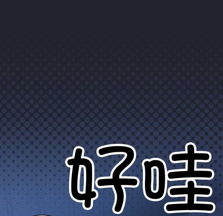 喵来的恋爱第49話