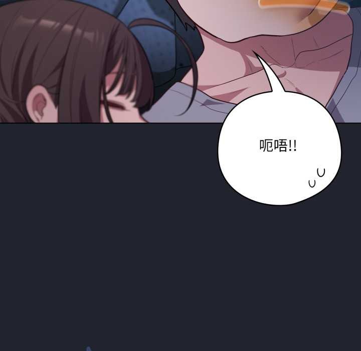 喵来的恋爱第49話