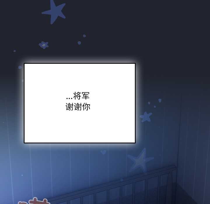 喵來的戀愛第49話