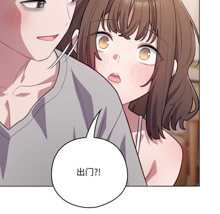 喵来的恋爱第49話