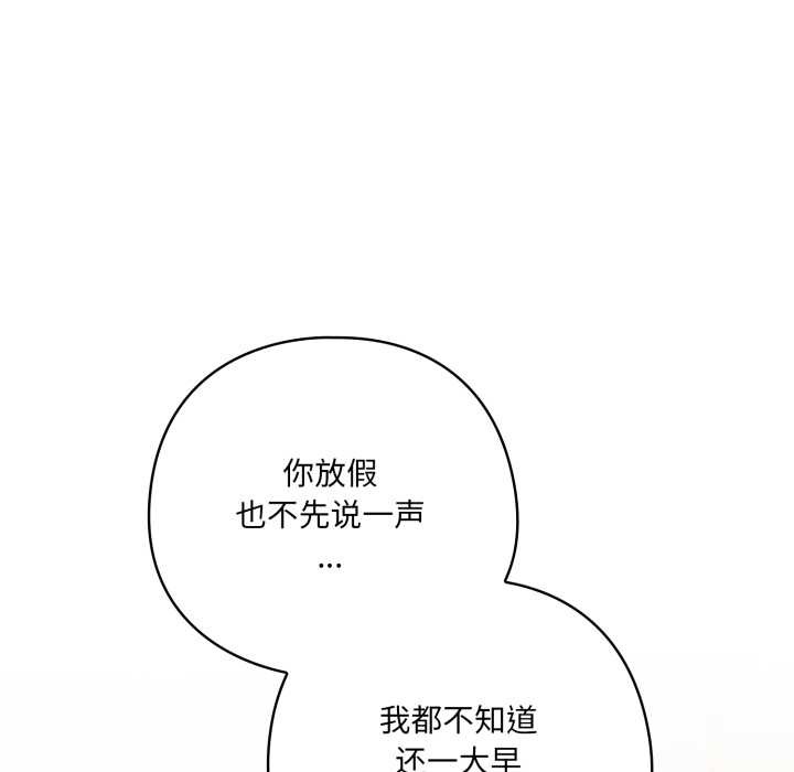喵來的戀愛第49話