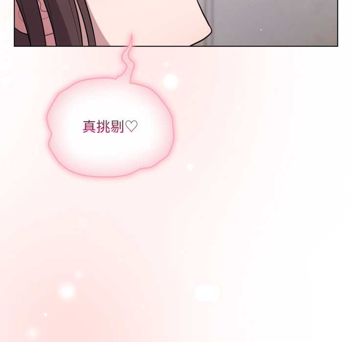 喵來的戀愛第49話