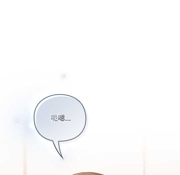 喵來的戀愛第49話