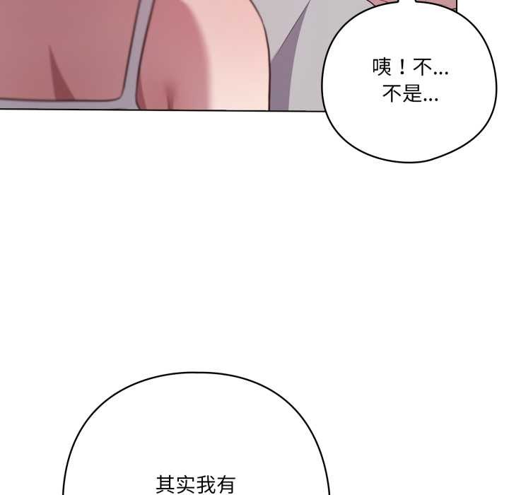 喵来的恋爱第49話