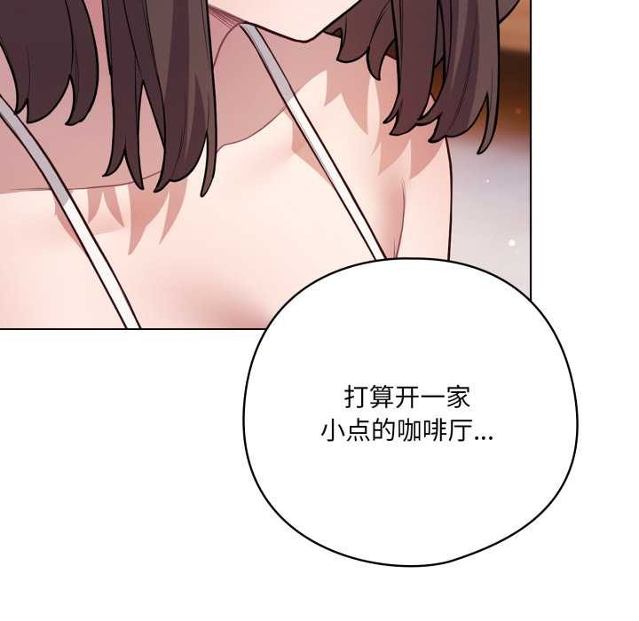 喵来的恋爱第49話