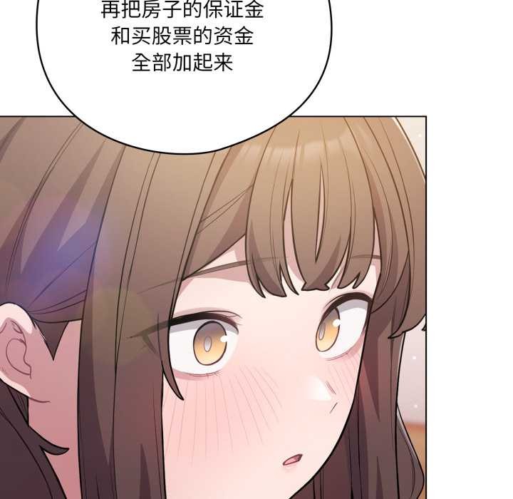 喵來的戀愛第49話