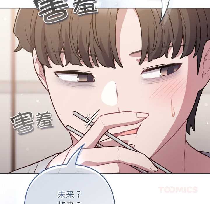 喵来的恋爱第49話