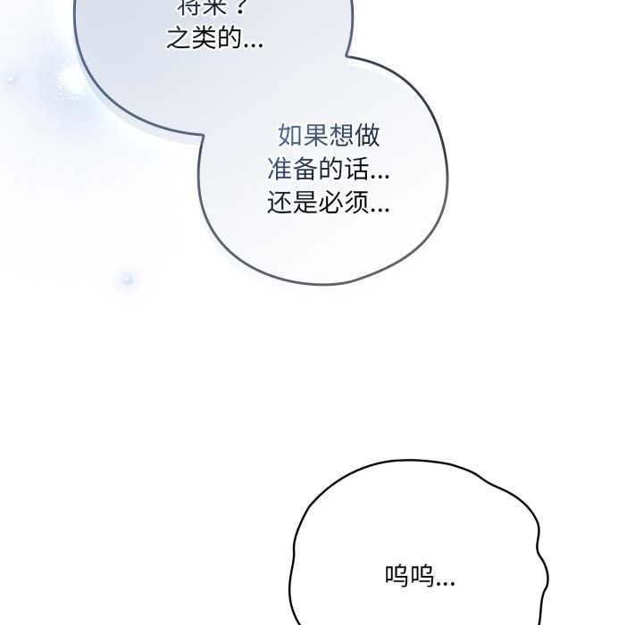 喵来的恋爱第49話