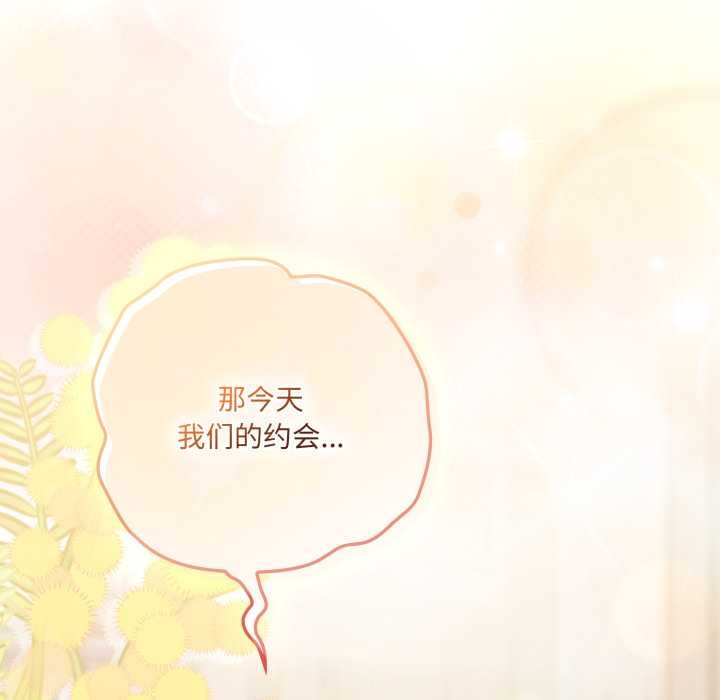 喵來的戀愛第49話