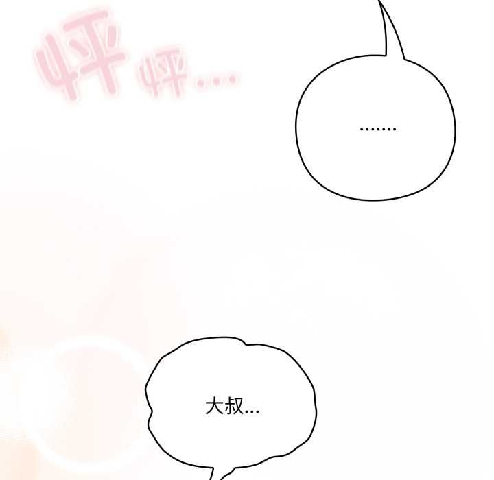 喵來的戀愛第49話