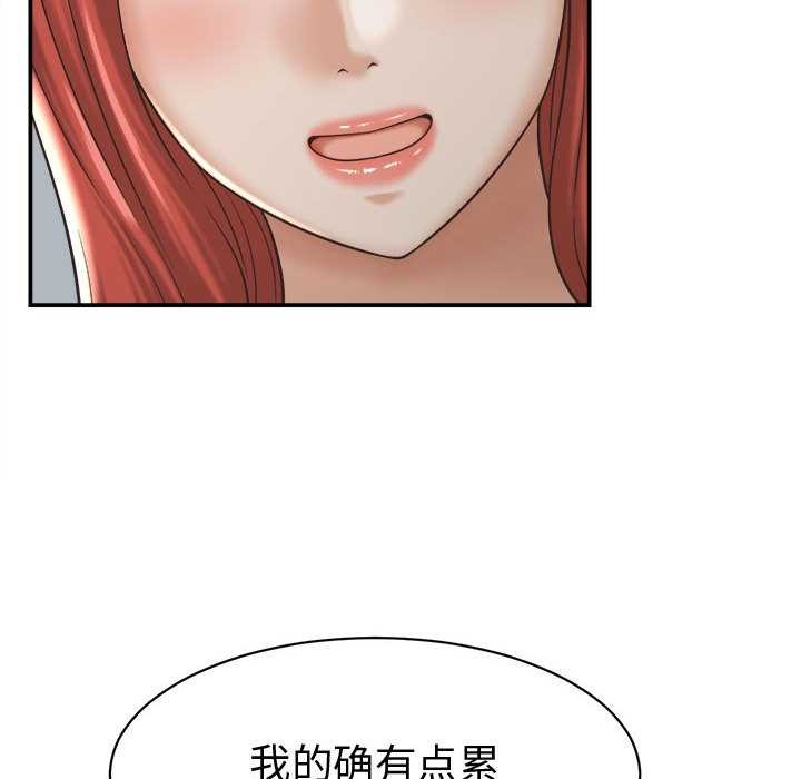 她们的夜晚属于我第22話