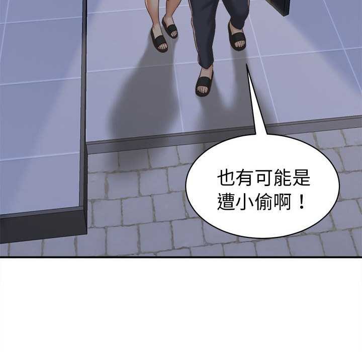 她们的夜晚属于我第22話