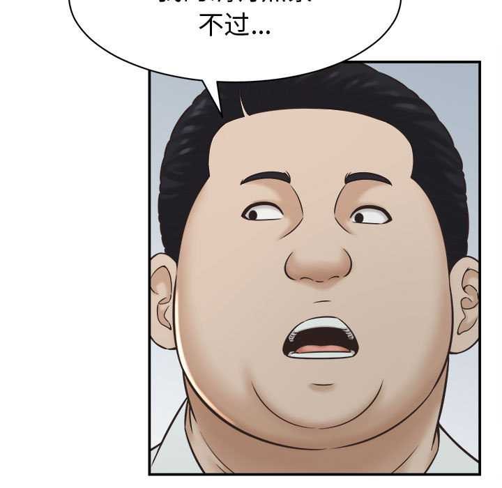 她們的夜晚屬於我第22話