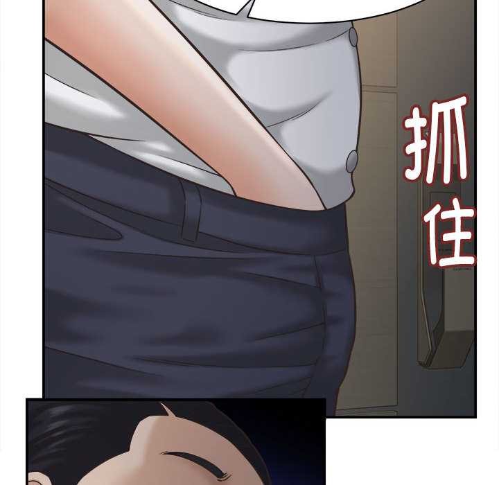 她们的夜晚属于我第22話