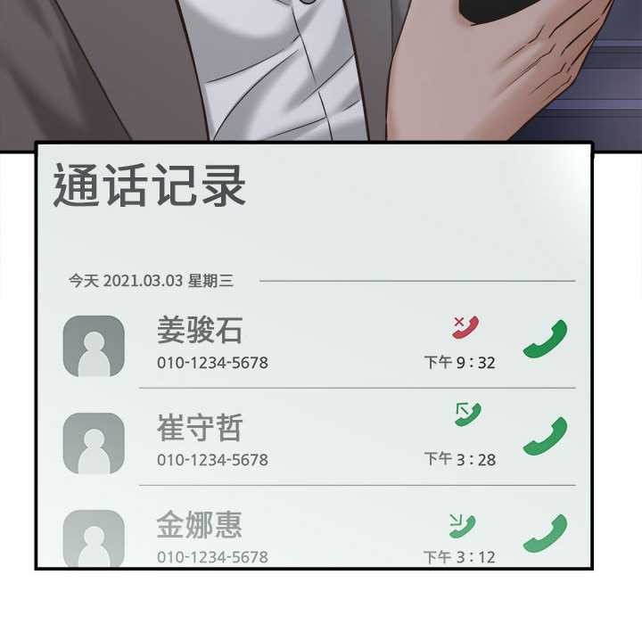 她们的夜晚属于我第22話