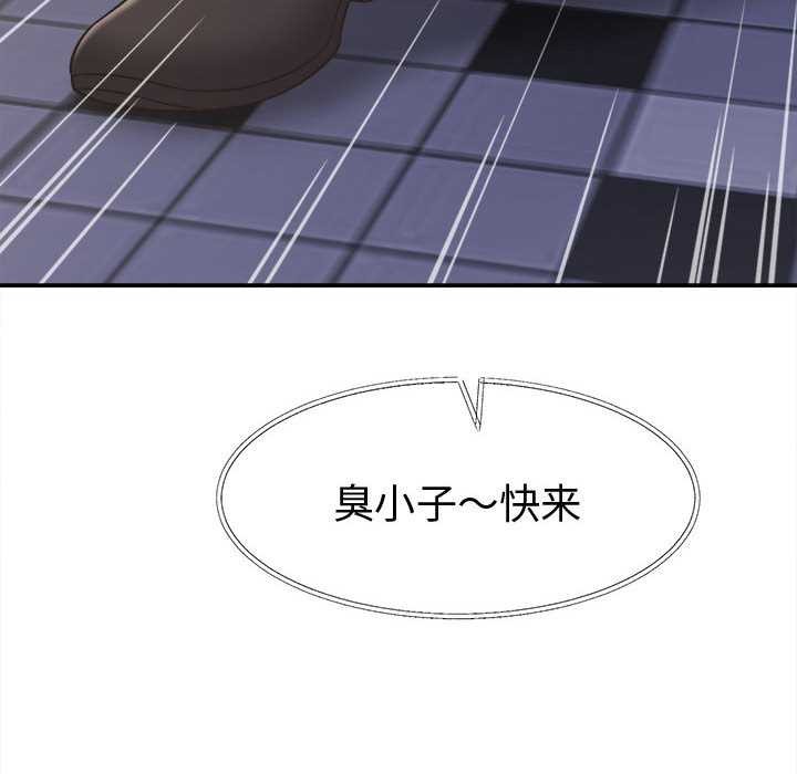 她們的夜晚屬於我第22話