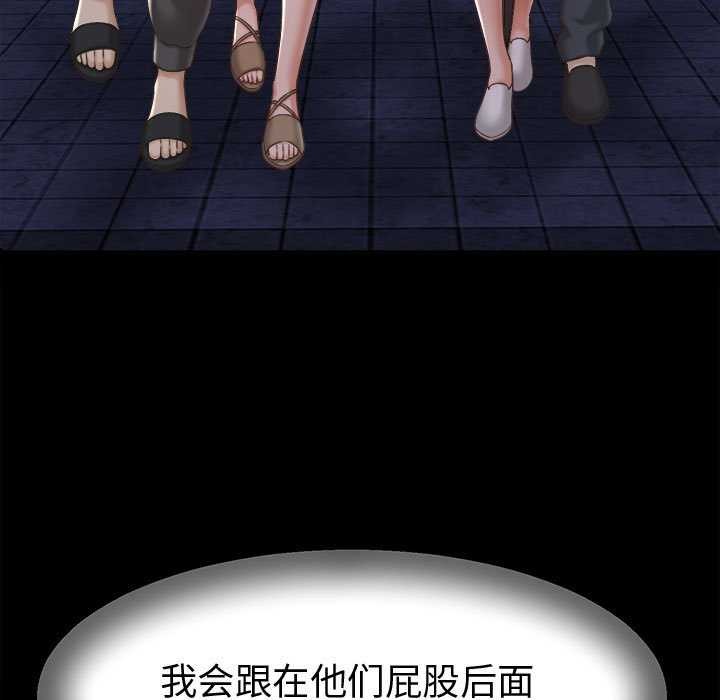 她们的夜晚属于我第22話